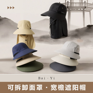 Casquette de baseball d'été à longue visière avec protection solaire et rabat pour le cou, respirante, unisexe, pour le cyclisme et la randonnée - Product Image 2