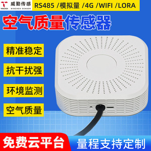 Air Quality Monitor WCTH300 PM2.5 CO2 HCHO TVOC Temperature Humidity Sensor 485 Transmitter Shenzhen Made - Product Image 4