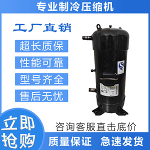 Compresseur de climatisation et de réfrigération Sanyo C-SC603H8H pour la remplacement et la réparation d'équipements frigorifiques - Product Image 5