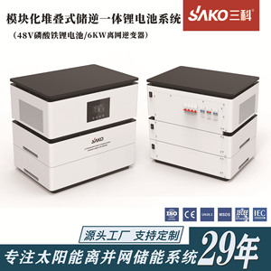 Sako All-in-one ระบบเก็บพลังงาน LiFePO4ซ้อนได้48โวลต์10-20Kw ไฮบริดกริดสำหรับใช้ในบ้าน - Product Image 5