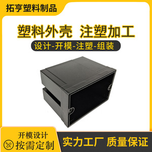 Boîtier en plastique Takuya 90x50x40mm moulé par injection, boîtier électronique personnalisable en ABS, PP, PC, POM, PS, PE, TPU, PVC - Product Image 4