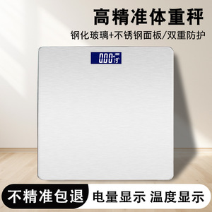 Electronic Body Scale Stainless Steel Surface High Precision <b>Weight</b> Measurement Home Health Management - Product Image 5