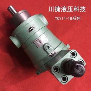 Pompe à pistons axiaux série Ycy14 1b, pompe hydraulique 25Ycy14 1b pour application de surpression, installation horizontale - Product Image 3