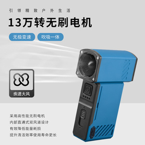 <b>Handheld</b> High Power Turbine Fan 130000 RPM Cordless Dust Collection For Camping Outdoor Use - Product Image 3
