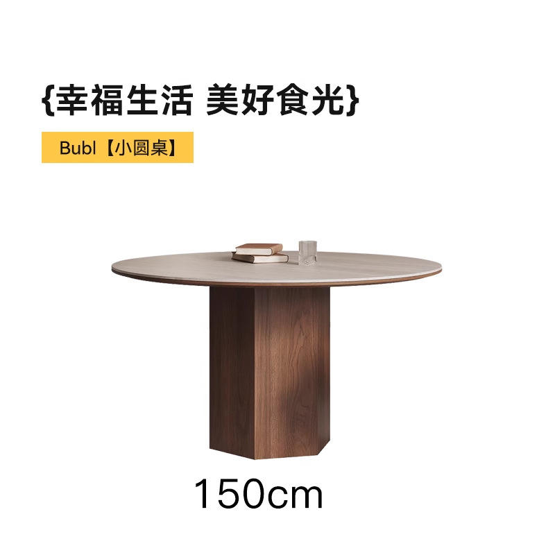 Rock plate dining table 150cm round]