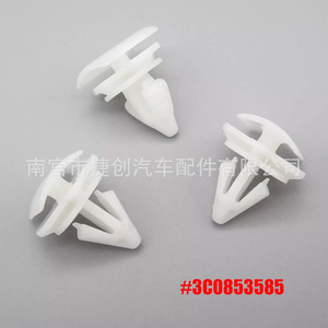 Volkswagen คลิปแผงประตูโค้งล้อ3C0853585หัวเข็มขัดสีขาวฝาครอบสีดำสำหรับ Jetta Magotan Tiguan Sagitar - Product Image 3