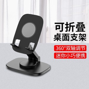 <b>Desktop</b> Folding Phone Holder Adjustable Rotating Double Axis Mini Portable Desk <b>Stand</b> Black - Product Image 1