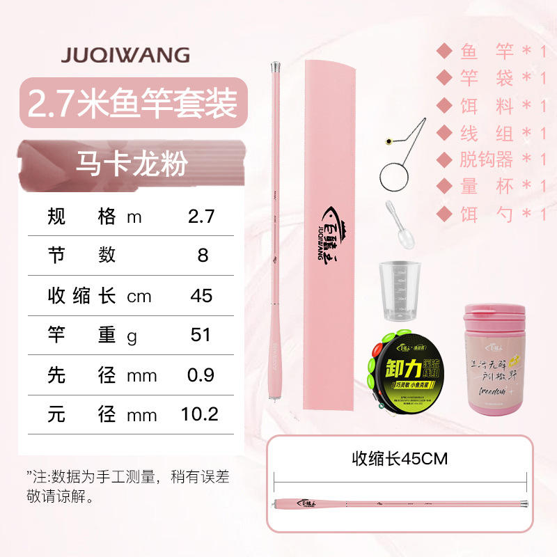 Kit de pêche en rivière Macaron Powder 2,7 m [Prêt à pêcher dès l'arrivée]