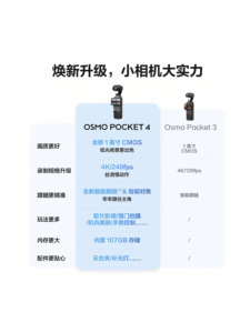 Prévente OSMO POCKET 4PRO - Product Image 2