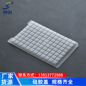 Silicone Cap For 96 Well Pcr Plate Deep Well Sealing Cover Soft <b>Film</b> Lab Microplate - Product Image 4