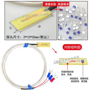 เทอร์โมมิเตอร์วัดอุณหภูมิแบบแพลตตินัม PT100 แบบติดตั้งด้วยเรซิน, หัววัดอุณหภูมิมอเตอร์แบบฉนวนผิวหน้า, เซ็นเซอร์วัดอุณหภูมิบัสบาร์ทองแดง - Product Image 1