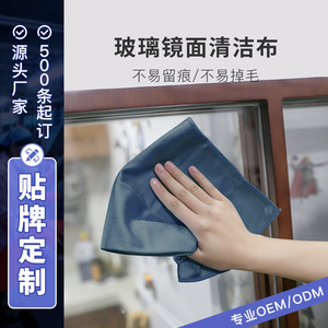 Custom Made Polyester Nylon Glass Cloth 30x40cm Sea Blue Rectangle Microfiber Non Shedding For Glass Cleaning - Product Image 5
