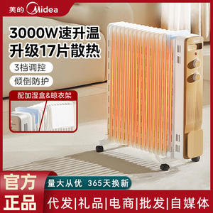 Calentador de aceite Midea, calentador eléctrico de 17 aletas, color blanco dorado, área de calefacción de 25 metros cuadrados, soplador de aire caliente rápido para sala de estar - Product Image 5