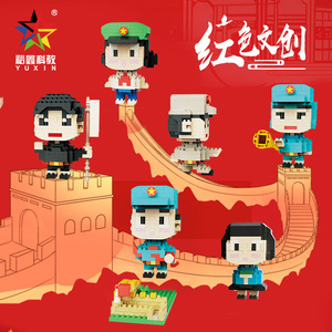 Bloques de Construcción Creativos con Temática Roja Yuxin, 200-400 Piezas, Juguete de Micropartículas DIY para Niños de 5 a 14 Años - Product Image 1