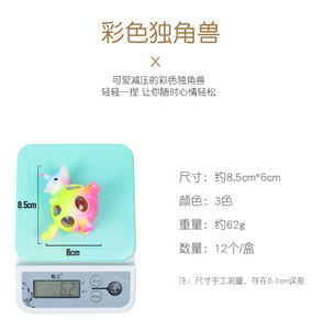 Balle anti-stress créative licorne colorée avec perles éclatantes et balle de raisin pour garçons et filles - Product Image 6