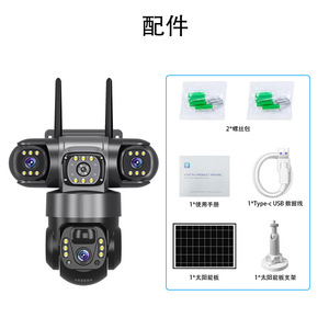V380Pro Solar Camera 4G Outdoor Rotatable Surveillance With Solar Panel And Voice Intercom For Home Security - Product Image 1