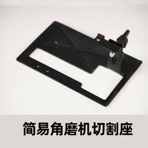 Jin Chengtai <b>Angle</b> <b>Grinder</b> Stand Base Plate With Guard For General Grinding And Polishing Plastic Material Diy Use - Product Image 2