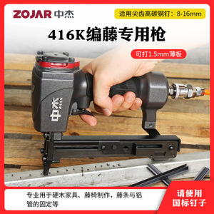 ปืนลมยิงตะปู Zojar 416K ขนาด 2.5 มม. สำหรับงานเฟอร์นิเจอร์หวายและท่อเหล็ก ช่องลมเข้าขนาด 1/4 นิ้ว - Product Image 4