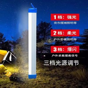 Tube lumineux d'urgence LED Eisei Shomei 52CM, rechargeable par USB, lampe de camping, utilisation domestique avec aspiration électromagnétique - Product Image 2