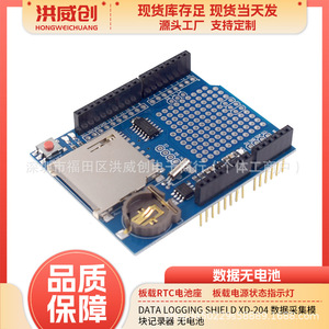 Módulo de Adquisición de Datos con Batería Hongweichuang Data Logging Shield XD-204 para Módulos de Sensores - Product Image 5