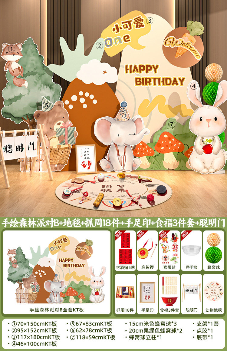 food happiness-send smart door-hand-painted forest party b carpe