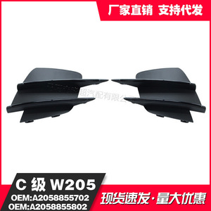 Mercedes-Benz C-Class กันชนหลัง W205สปอยเลอร์ ABS ตัดแต่ง A2058857202 A2058857302 - Product Image 5
