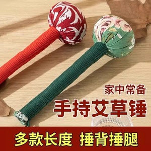 Mugwort Massage Hammer 26cm Mixed Colors Full Body Tapping Relief Neck Shoulder Back Care - Product Image 4