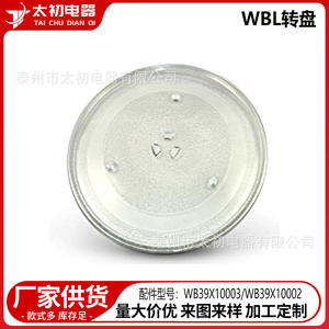 Plateau tournant en verre pour four à micro-ondes Taichu WB39X10003/WB39X10002, pièce de rechange à forte compatibilité - Product Image 2