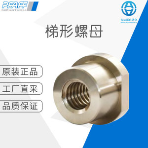 น็อตทรงสี่เหลี่ยมคางหมู TGM LSF สำหรับใช้งานในอุตสาหกรรม ผลิตในเยอรมนี - Product Image 5