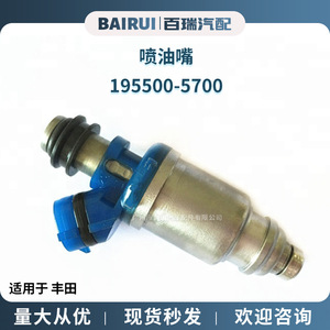 หัวฉีดน้ำมันเชื้อเพลิงโตโยต้า 195500-5700 วาล์วฉีดน้ำมันเชื้อเพลิงโลหะสำหรับยานยนต์เพื่อการซ่อมแซมทดแทน - Product Image 5