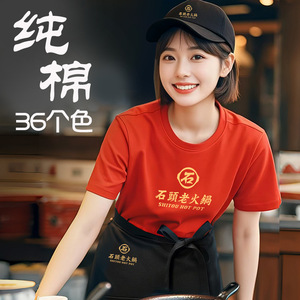 Camiseta de algodón puro con cuello redondo, ropa de trabajo de manga corta, impresión de logotipo personalizado para actividades grupales de empleados corporativos - Product Image 3