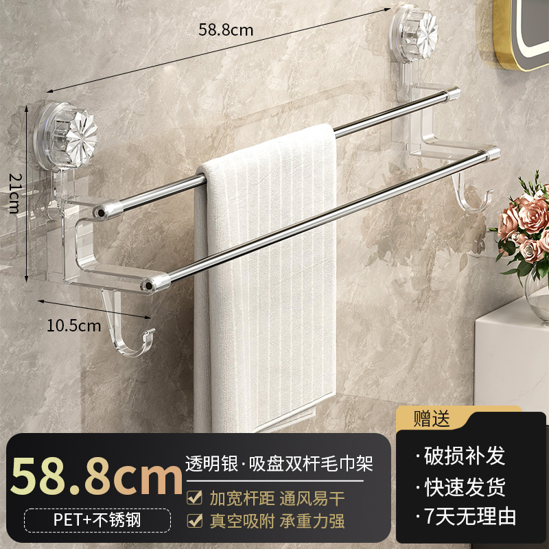 Transparent color - suction cup double rod 58.8cm