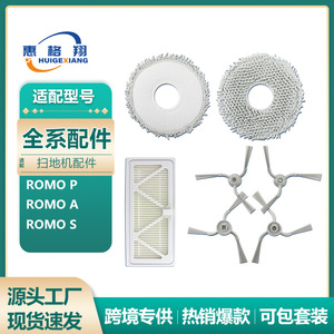 Tampon de nettoyage en coton de 136mm, Compatible DJI, pour aspirateur ROMO P A S, accessoires pour usage domestique - Product Image 5