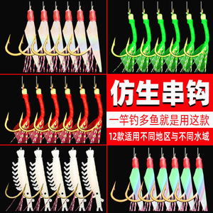 Aparejo de pesca biónico multihorraquilla con anzuelos bañados en oro para pesca en el mar, en lagos y estanques, accesorios para señuelos de atún y cebos de superficie - Product Image 1