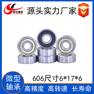 ตลับลูกปืนเหล็กกล้าคาร์บอนขนาดเล็ก 606ZZ 6*17*6 สำหรับรอกและรองเท้าสเก็ตแบบมียางหุ้ม - Product Image 3