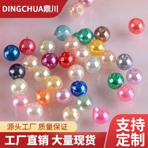 Perles en plastique ABS perforées, imitation perle colorée, haute brillance, polies à l'eau, pour la confection de sacs perlés DIY et de bijoux - Product Image 4
