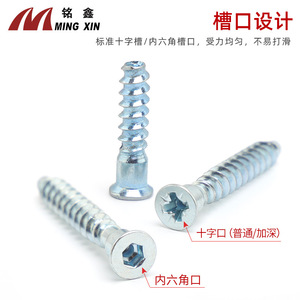 สกรูเกลียวหยาบ Ming Xin ขนาด M7 38 58 68 มม. เหล็กกล้า สำหรับตู้เฟอร์นิเจอร์ อุปกรณ์ฮาร์ดแวร์ - Product Image 4
