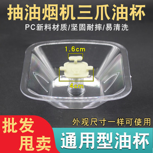 Recipientes Rectangulares Universales para Recoger Grasa de Estilo Antiguo, Accesorios para Campanas Extractoras - Vasos para Grasa al por Mayor, Cubierta para Campanas Extractoras - Product Image 4