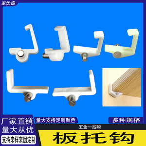 Movable Fixed Wooden Board Support <b>Shelf</b> Nails Connectors <b>Shelf</b> Supports for Wardrobe <b>Shelves</b> for Both Mobile Static Storage - Product Image 4