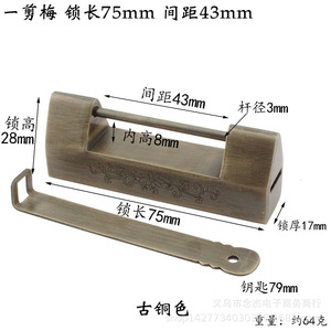 Copper Lock Antique Style 75mm Length 43mm <b>Gap</b> Yellow Rectangular Padlock For Camphor Wood Box - Product Image 2