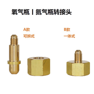อะแดปเตอร์ถังออกซิเจนยี่ห้อ Yiheng รุ่น G5/8 ทองเหลือง ข้อต่อเร็ว สำหรับเครื่องปรับอากาศ ใช้ในอุตสาหกรรม - Product Image 3