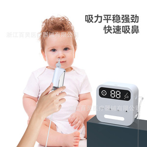 Aspirador nasal eléctrico para bebés de Source Factory, portátil, anti-reflujo, ajustable a varios niveles. - Product Image 4