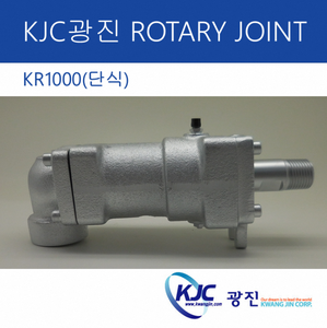 Union rotative KJC Série 1000 Duplex 15A~80A pour vapeur haute température, rotule œil à œil en acier au carbone poli pour l'impression textile - Product Image 1
