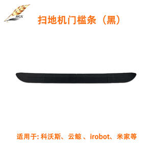 Tira de umbral para robot aspirador HGX, rampa de plástico blanca para umbral de puerta, compatible con Mijia, Roborock, Ecovacs, Narwal, Irobot - Product Image 2