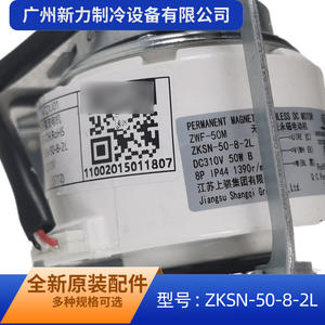 Motor de Ventilador ZKSN-50-8-2L sin Escobillas DC 310V para Aire Acondicionado Central V7 V8 Unidad Multi Split - Product Image 4