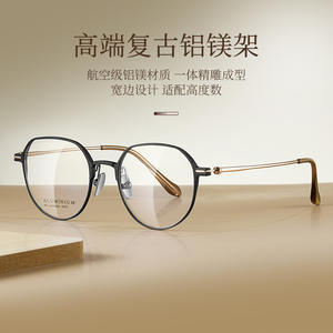 Monturas de Gafas Ovaladas de Aluminio, Magnesio y Titanio 2475, Ligeras, Unisex, Montura Completa, Lentes Acrílicas, Origen Danyang - Product Image 2