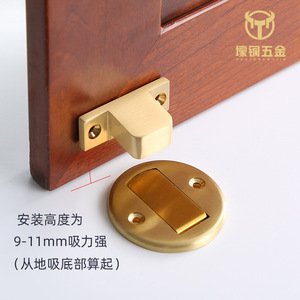 HaoTong Jin Door Stop Brass Floor Mount Magnetic Silent Anti Collision For Wooden Door Interior Use - Product Image 2
