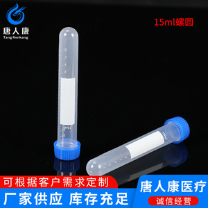 Tubos de Centrífuga Tangren Kang de 15 ml con Tapa de Rosca, Fondo Redondo y Graduación, para Uso en Laboratorio - Product Image 2