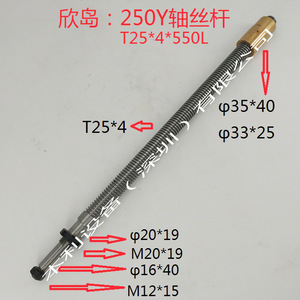 Vis de guidage Shanghai Maikexin Island T25*4*460L, manchon en cuivre pour axe Y, pour machine à rectifier MJ7120 MJ7125 - Product Image 2