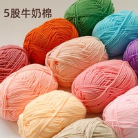 Laine acrylique milk 5 plis 50g amigurumi touffetage à la main fil de coton de lait pour bébé